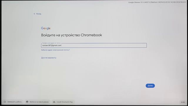 Chrome OS Flex - что это, зачем и надо ли?