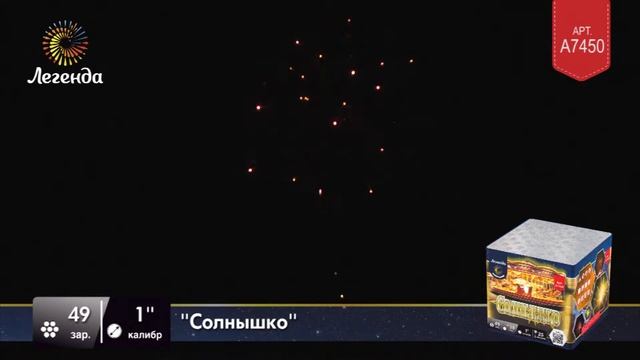 Солнышко (a7450) смотреть онлайн