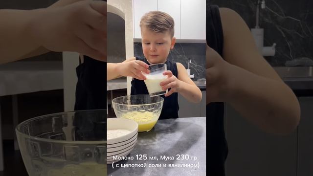 Готовим вкусные и быстрые маффины с ребёнком 🥰. Рецепт вкусняшки к чаю смотреть онлайн