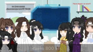 Реакция МДК на Хуаляней, как родители Вэй Усяня. 2/? часть.