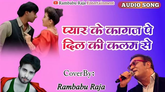 Pyar Ke Kagaz Pe Dil Ki Kalam | Pyar Ke Kagaz Pe | Cover By Rambabu Raja @abhijitbhattachary смотреть онлайн