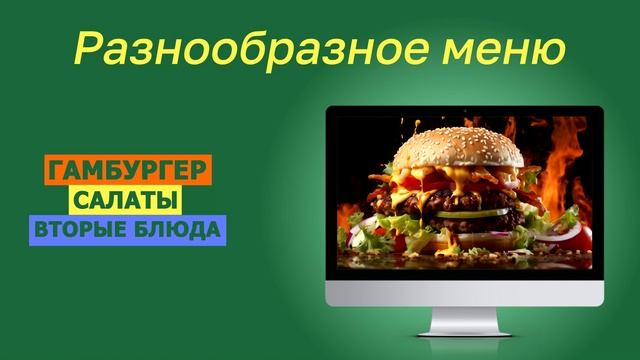 Фаст-фуд смотреть онлайн