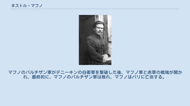 ネストル・マフノ смотреть онлайн