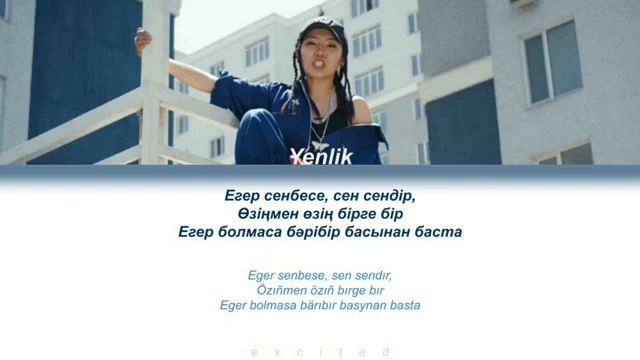 Yenlik - DOP (караоке/текст/мәтін) #azapuper18 смотреть онлайн