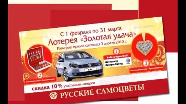 Русские Самоцветы 1 смотреть онлайн