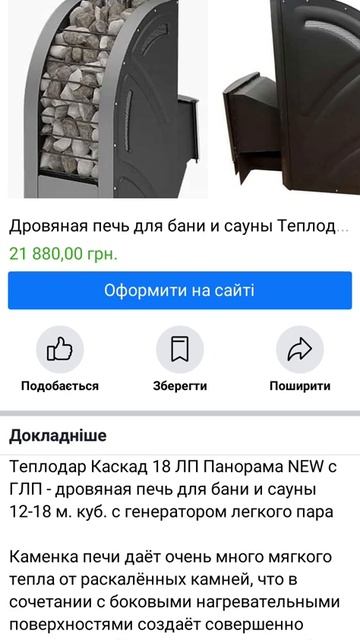 дровяная печь в баню смотреть онлайн