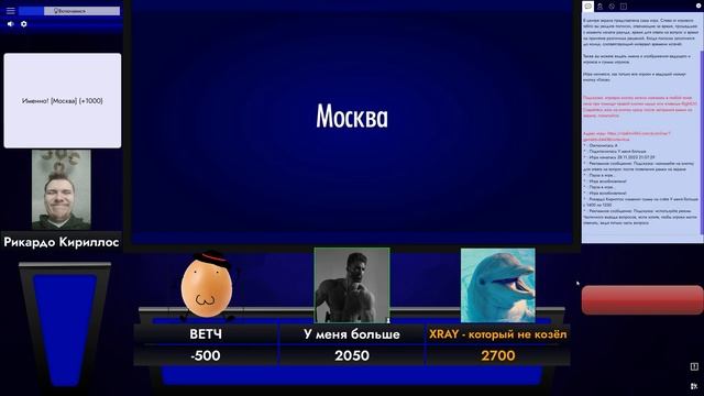 Вечерок Своей игры смотреть онлайн