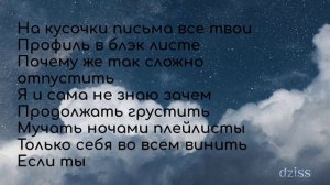Текст песни Анна Асти - Целуешь другую