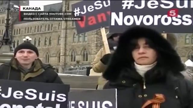 26 01 2015 КАНАДА ВОЗМУЩЕНИЕ РУССКИХ смотреть онлайн