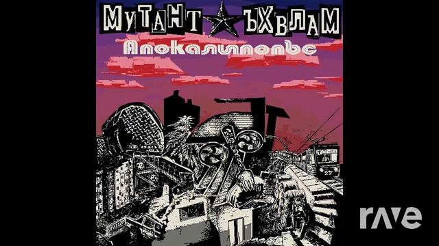 Зенит ft Мутант Ъхвлам -- Радиоволны 21.10 (mashup) смотреть онлайн