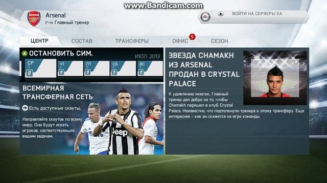Играем в Fifa 14№1 смотреть онлайн