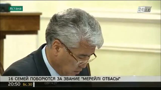 16 семей поборются за звание «Мерейлi отбасы» смотреть онлайн