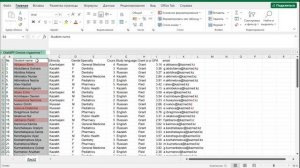 Excel: Выделить дубликаты