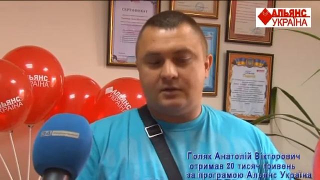 ОТЗЫВЫ АЛЬЯНС УКРАИНА смотреть онлайн