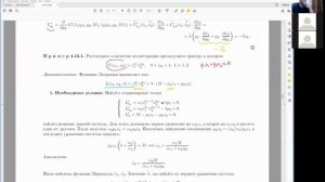 Наибольшее значении функции. Задачи экономического содержания на условный экстремум.