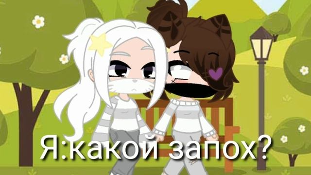 меме"Какой запах?" смотреть онлайн