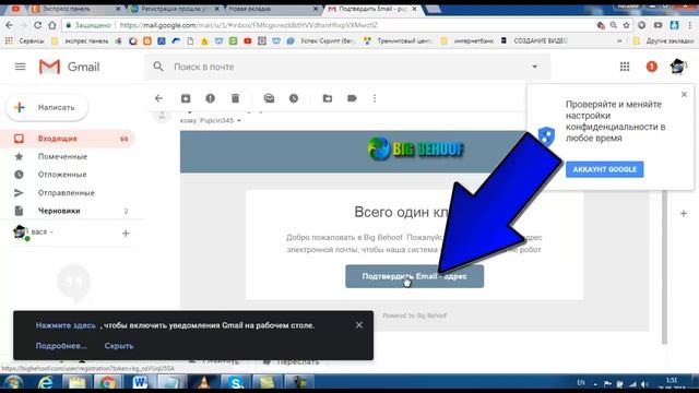 Сайт для заработка в интернет Big behoof Регистрация смотреть онлайн