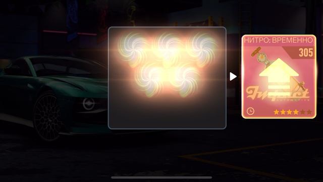 NFS No Limits гонки за получение Aston Martin Valour