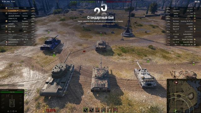 Всем добра! Утренний Рандом - E 50, Leopard Prototyp A, FV4004 Conway (перед работой) смотреть онлайн