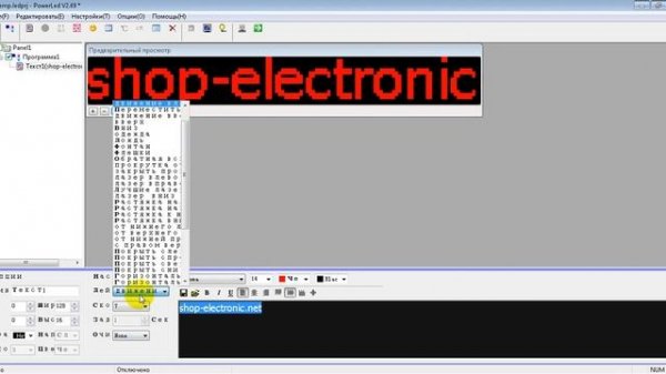 Инструкция по настройке табло