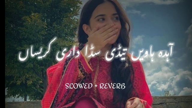 Aahda haven tedi sadadari karesan slowed reverb zeeshan rokhri (Saraiki lofi Vibes) смотреть онлайн