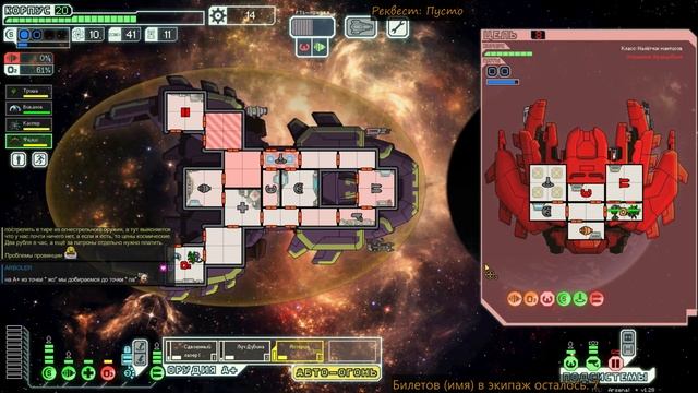 Туго идущие попытки с кучей поражений в Арсенале (FTL) [08. смотреть онлайн