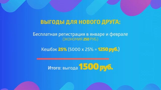 Программа "Happy Bonus" | SIBERIAN WELLNESS смотреть онлайн