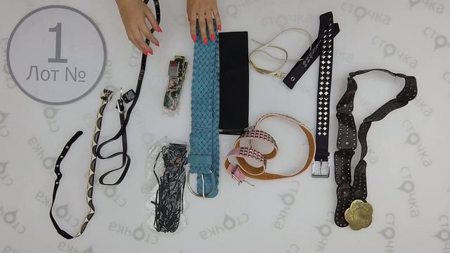 Belts mix I 1, Цена кг : 4.92 евро ,секонд хенд одежда оптом смотреть онлайн