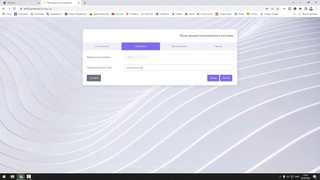 Qoldau.kz | Qoldau Kz сайтына тіркелу. Регистрация Qoldau Kz