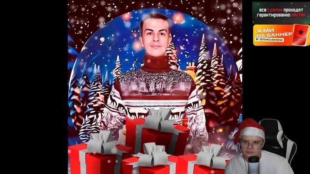 ЗАПИСЬ СТРИМА КАШИ (kussia 88)