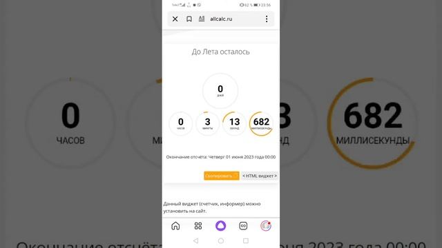 последние минуты до начала лета смотреть онлайн