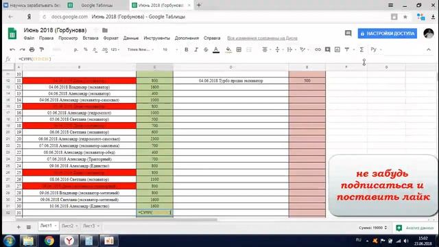Ведение статистики.СРМ система по работе.