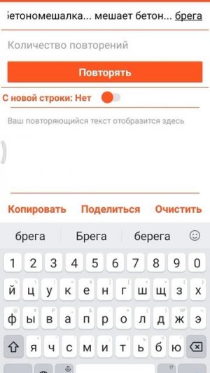 #бетономешалка#рекомендации#глобальныерекомендации#бетономешалка#вреки✨