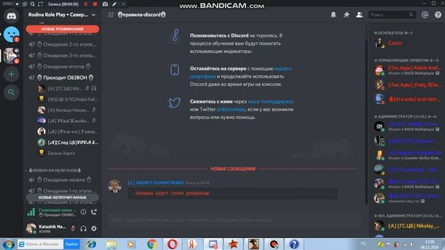bandicam 2019 12 08 13 54 48 124 смотреть онлайн