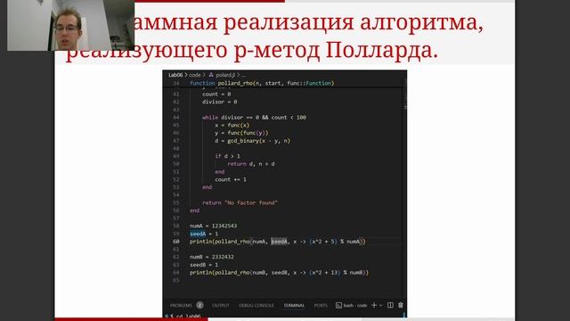 Защита lab06 смотреть онлайн