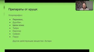 Защита голубики от майского жука.