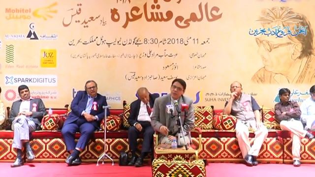 Khalid Moin 10th International Mushaira 2018"Bayaad E Saeed Qais смотреть онлайн