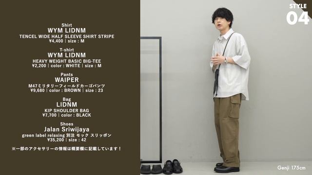 【絶対買い】カーゴパンツの合わせ方って？絶対失敗しない方法教えちゃいます。 смотреть онлайн