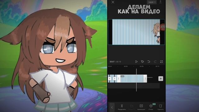 Как сделать плавное движение в Cap cut? смотреть онлайн