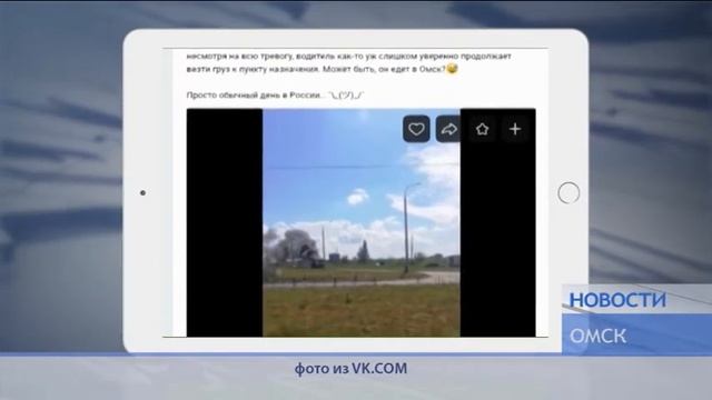 НОВОСТИ от 24 07 20_Антенна - 7_Омск смотреть онлайн