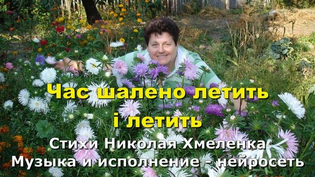 Час шалено летить і летить смотреть онлайн