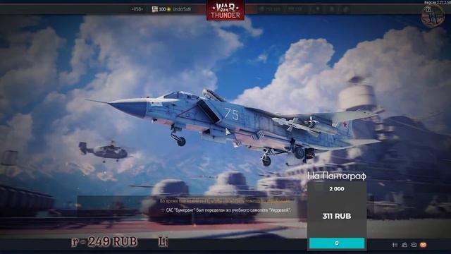 ПРОСТО КАТАЕМ⌛ War Thunder | ТИПА СТРИМ #warthunder смотреть онлайн