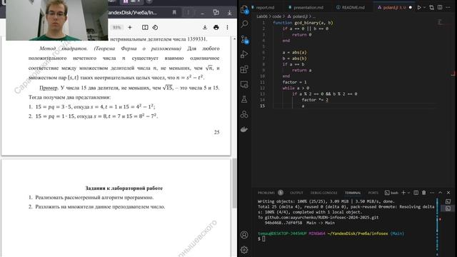 lab06 смотреть онлайн