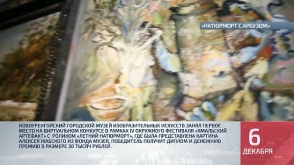 Коротко о главном №1 от 06 12 2016