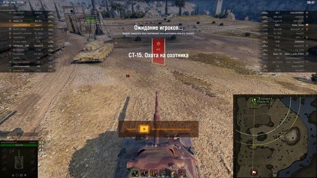 Стрим - World of tanks - Марафоним , последние часы !(Без голоса) смотреть онлайн