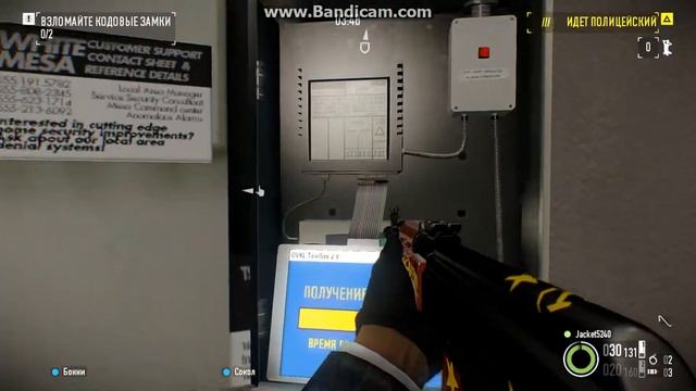 PAYDAY №1 смотреть онлайн