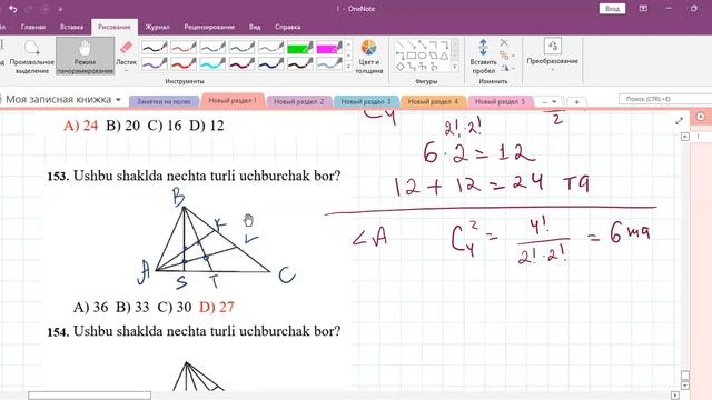 Math#maths :Uchburchaklar Sonini Topishning Ajoyib Usuli
