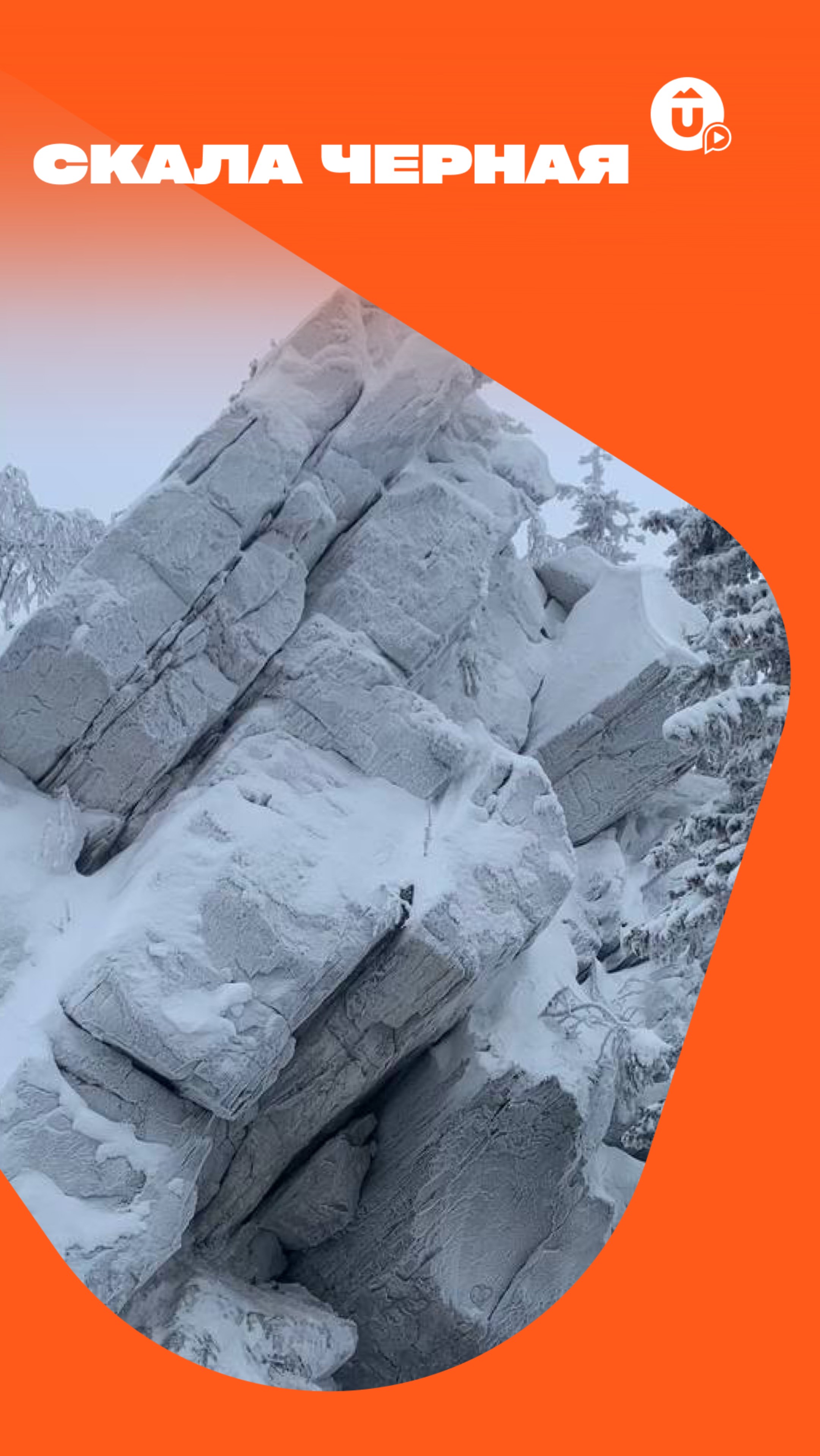 Черная скала смотреть онлайн