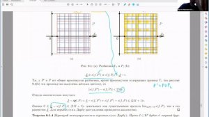 8. Кратный интеграл. Определение. Теорема Фубини.