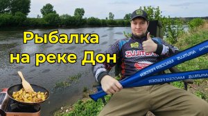 Рыбалка на донки на Дону! Первые трофеи на рыбалке в Липецкой области